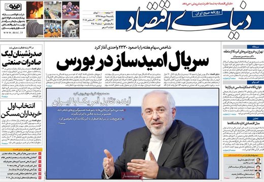 روزنامه های9دی 1397