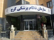 پزشکان به تنهایی در قصورات پزشکی مقصر نیستند