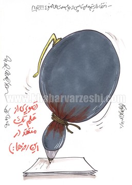 انتقاد از تیم ملی ممنوع!