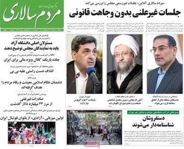 روزنامه های 10دی97