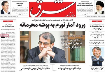 روزنامه های 10دی97