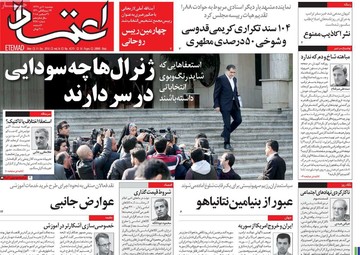 روزنامه های 10دی97