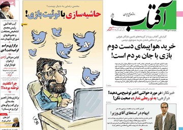 روزنامه های 10دی97