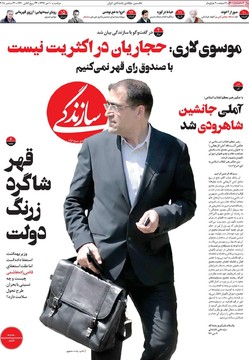 روزنامه های 10دی97