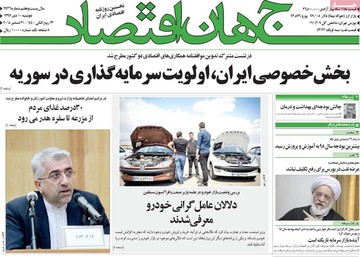 روزنامه های 10دی97