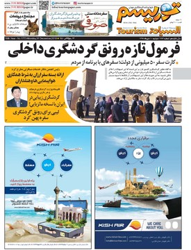 روزنامه های 10دی97