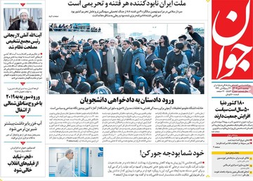 روزنامه های 10دی97