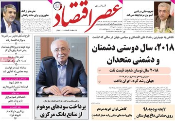 روزنامه های 10دی97