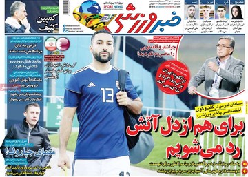 روزنامه های 10دی97