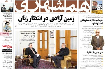 روزنامه های 10دی97