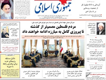 روزنامه های 10دی97