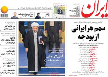روزنامه های 10دی97