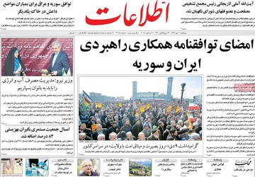 روزنامه های 10دی97