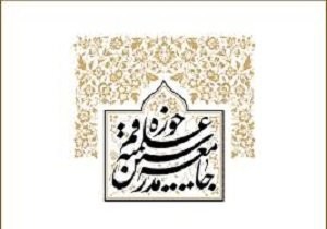 روزنامه جمهوری اسلامی:می دانیم مراجع تقلید با موانعی روبرو هستند، اما باید به داد حوزه علمیه برسند