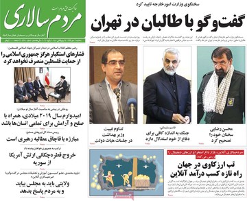 روزنامه های 11دی7