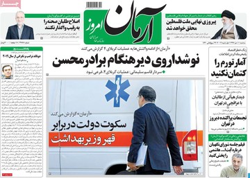 روزنامه های 11دی7