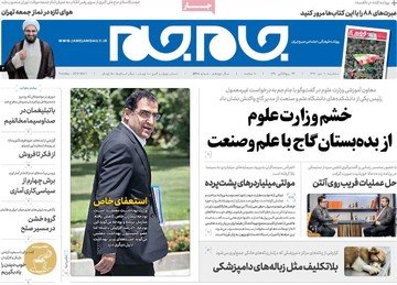 روزنامه های 11دی7