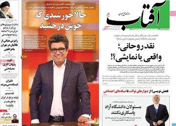 روزنامه های 11دی7