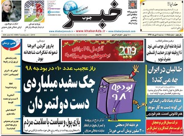 روزنامه های 11دی7