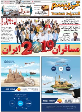 روزنامه های 11دی7