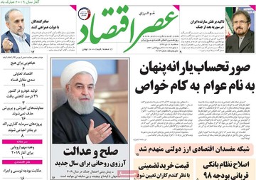 روزنامه های 11دی7