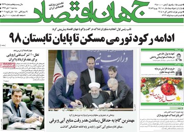 روزنامه های 11دی7