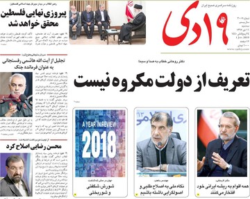 روزنامه های 11دی7