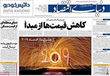 روزنامه های 11دی7