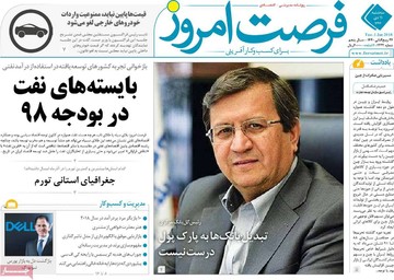 روزنامه های 11دی7