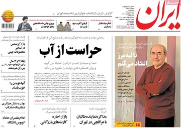 روزنامه های 11دی7