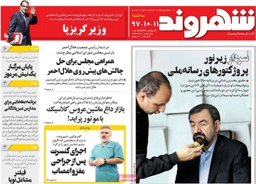 روزنامه های 11دی7