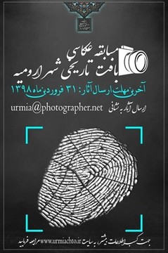 بافت تاریخی شهر ارومیه در قاب عکاسان جای می‌گیرد