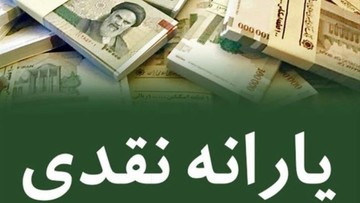 تکذیب پرداخت یارانه به ایرانیان خارج از کشور

