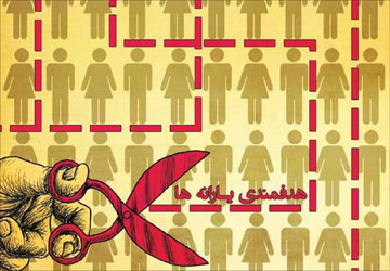 قطار یارانه نقدی به مسیر درست برمی‌گردد؟
