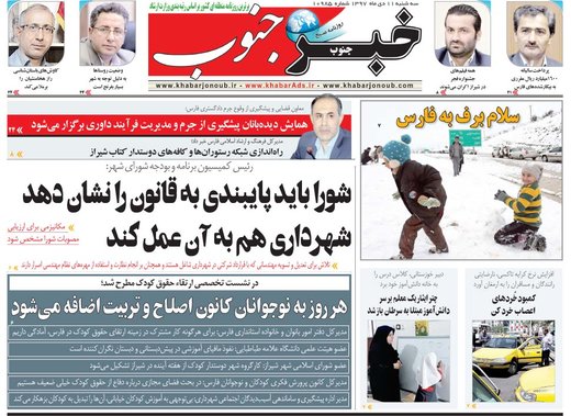 روزنامه های 11دی7