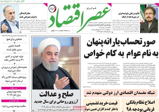 روزنامه های 11دی7