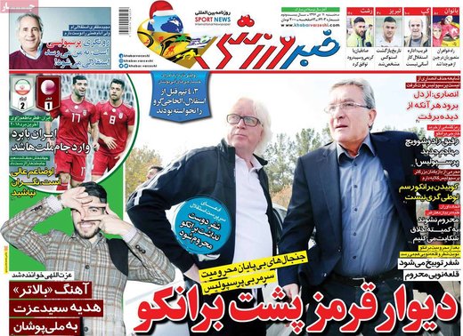 روزنامه های 11دی7