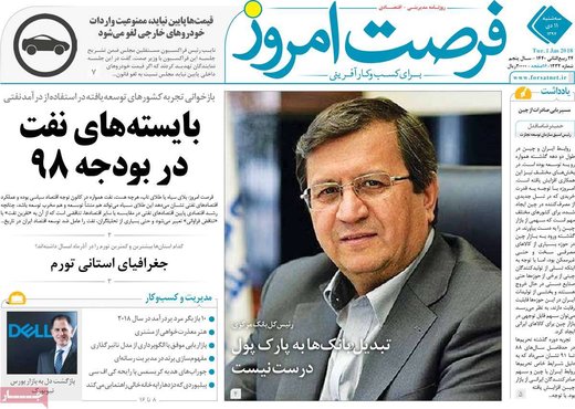 روزنامه های 11دی7