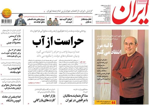 روزنامه های 11دی7