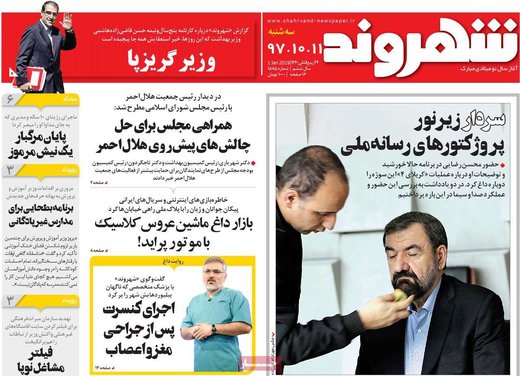 روزنامه های 11دی7