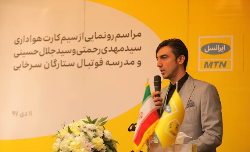 مدرسه فوتبال ستارگان سرخابی با حمایت ایرانسل