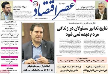 روزنامه های 12تیر97