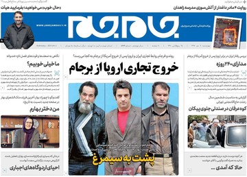 روزنامه های 12تیر97