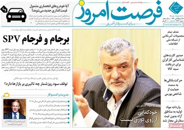 روزنامه های 12تیر97