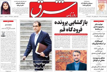 روزنامه های 12تیر97