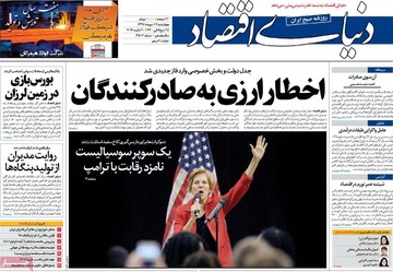 روزنامه های 12تیر97