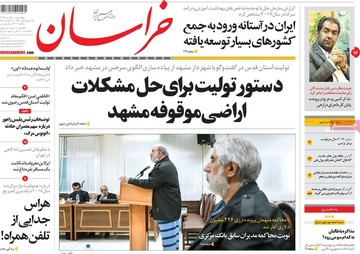 روزنامه های 12تیر97