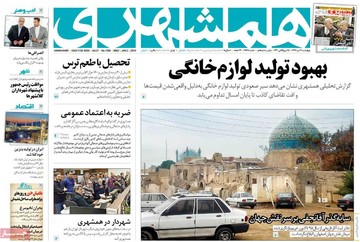 روزنامه های 12تیر97