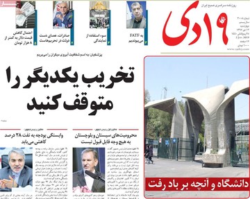 روزنامه های 12تیر97
