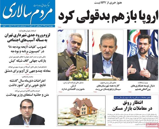 روزنامه های 12تیر97